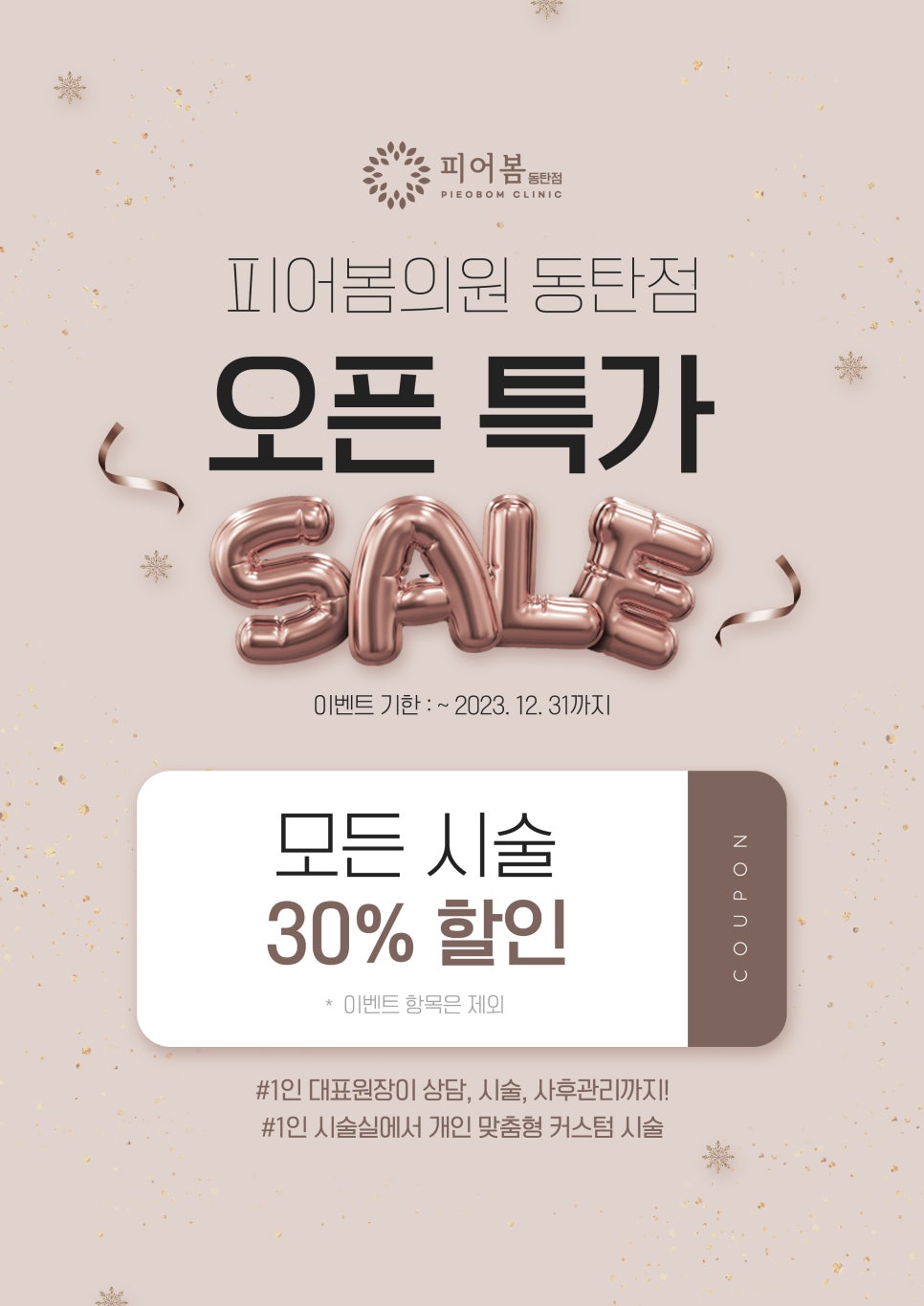 피어봄의원 이미지