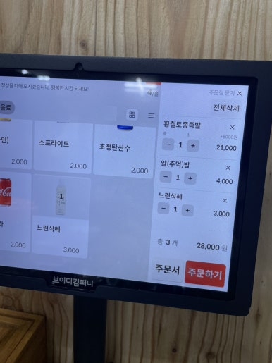 황칠토종족발 이미지