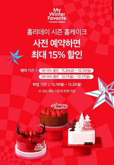 아이엠케이크 이미지