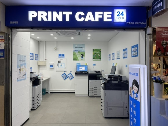 프린트카페잠실역점 이미지