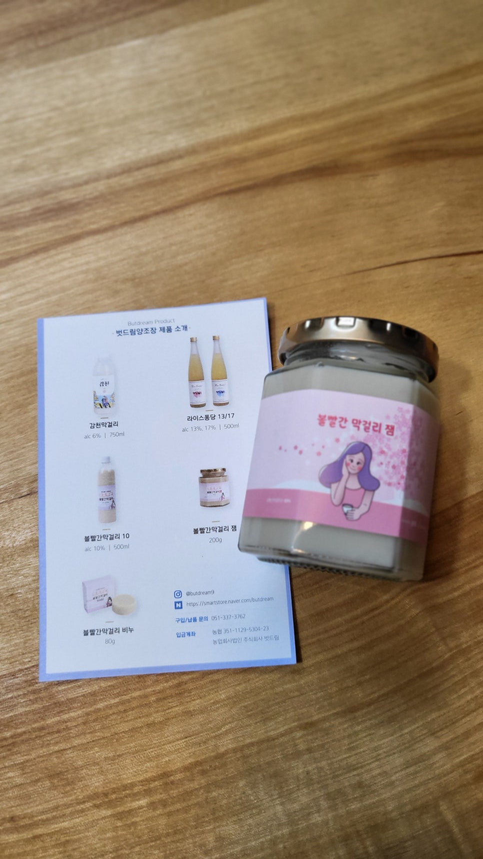 벗드림 양조장 이미지