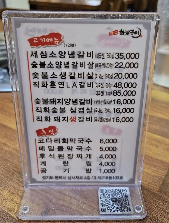 세심화로구이 이미지