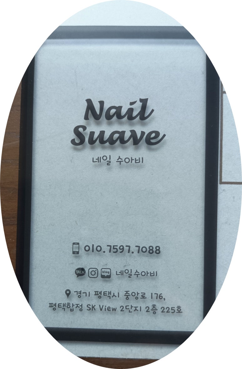 네일수아비 이미지