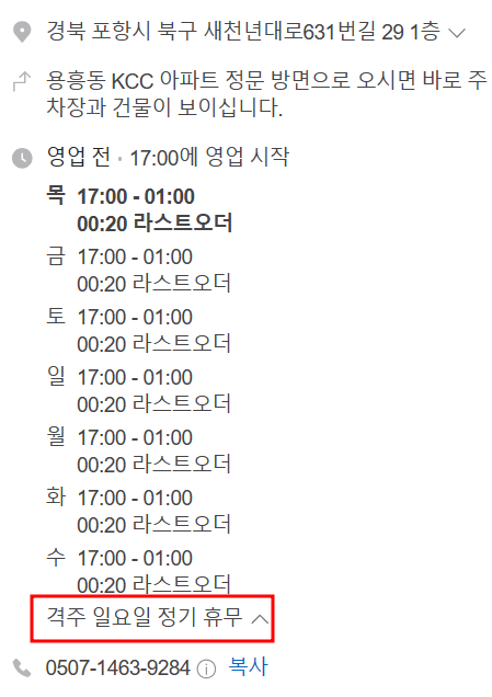 투다리메트로점 이미지