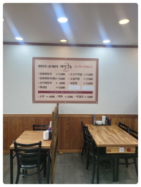 원당양평해장국 이미지