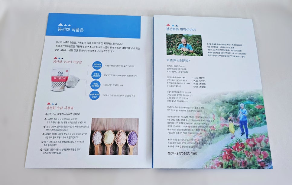 봉선화식품 이미지