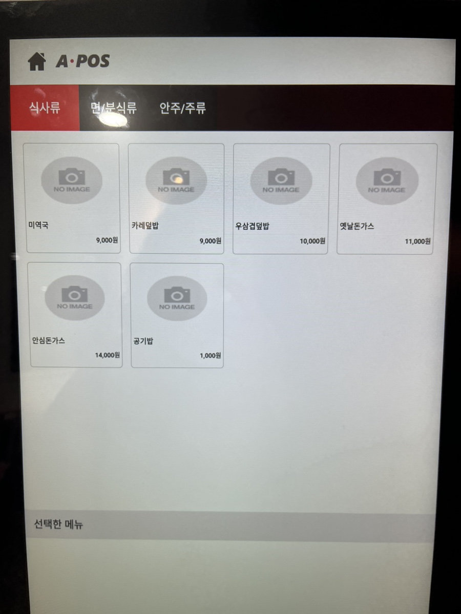 루하스 사우나 식당 이미지