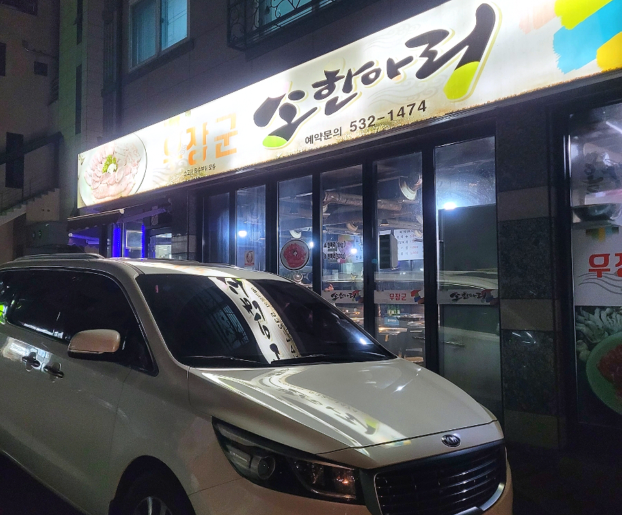 우장군소한마리 이미지