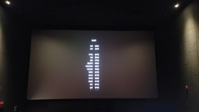 CGV 방학 6관 이미지