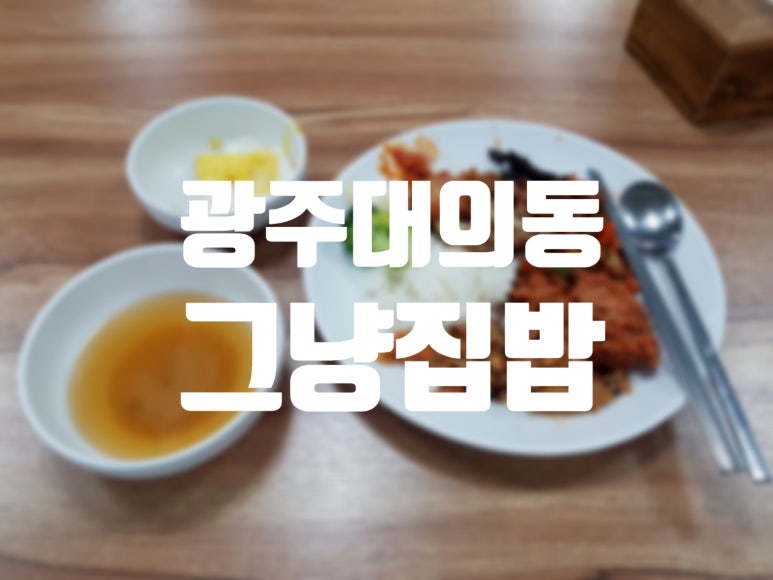 수연한식뷔페 이미지