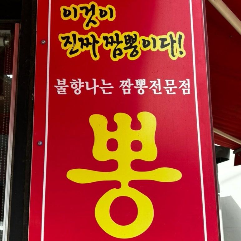 뽕마루속초점 이미지