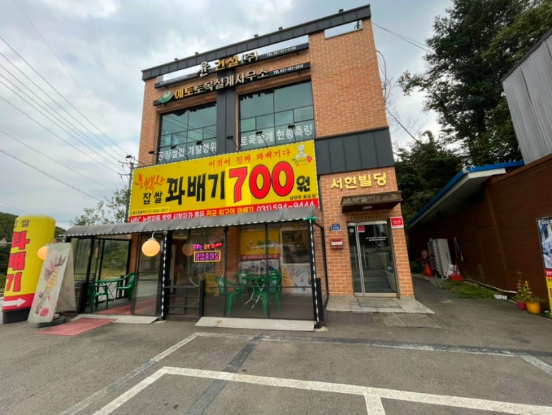 행복한찹쌀꽈배기 이미지