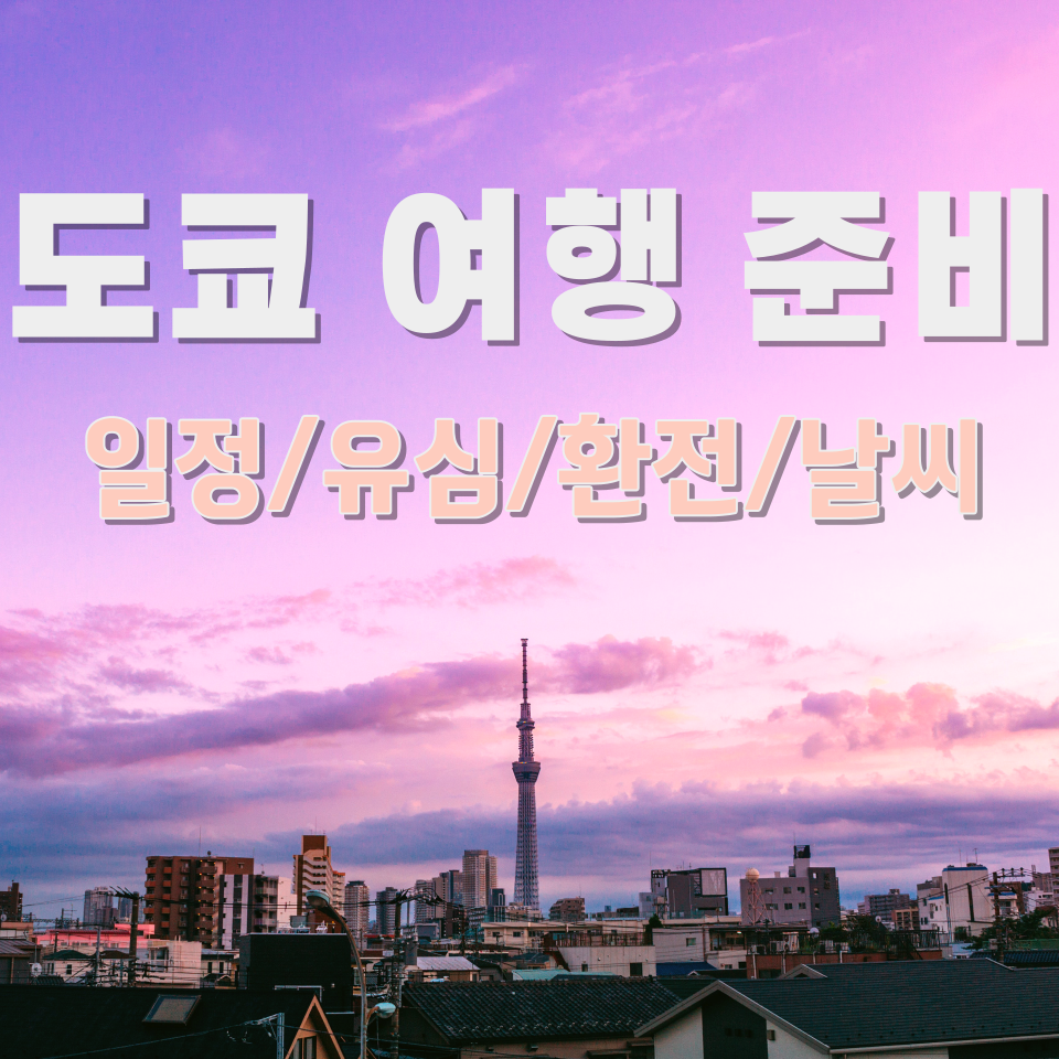 (주)제이트레블 이미지