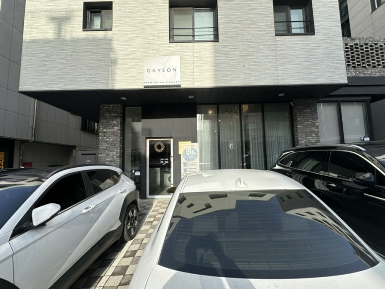 가연미용실 이미지