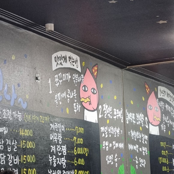 쭈꾸미아줌마 이미지