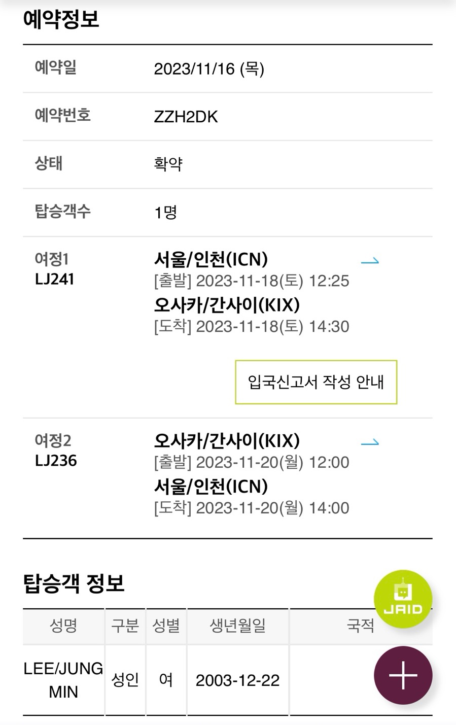 하마실비 이미지