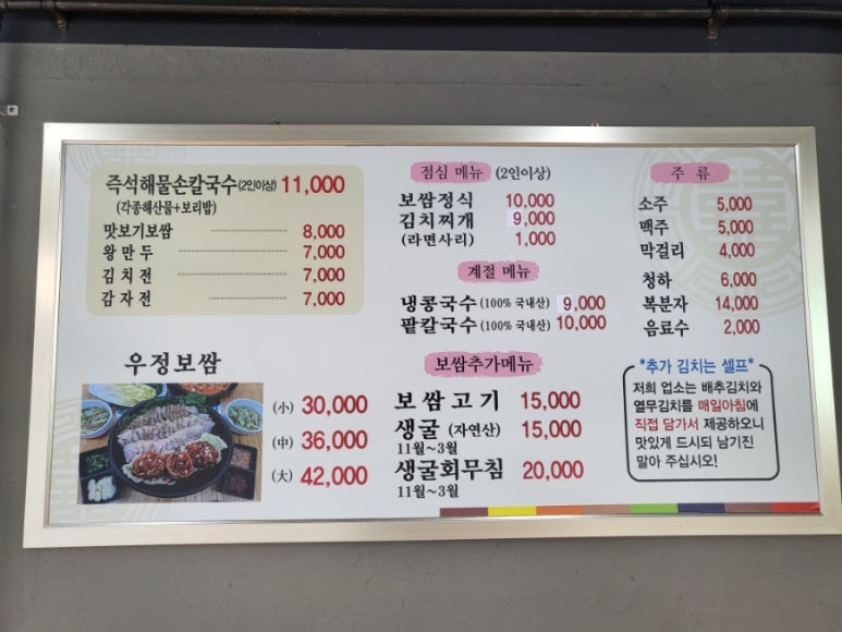 우정 칼국수&보쌈 이미지