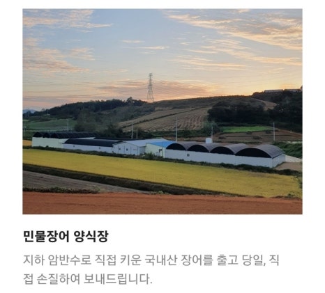 우등수산 이미지
