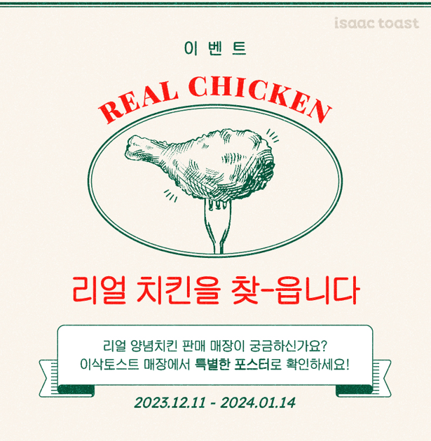 리얼치킨 이미지