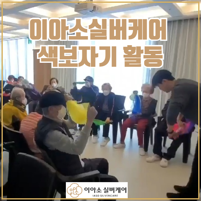 이아소실버케어 이미지
