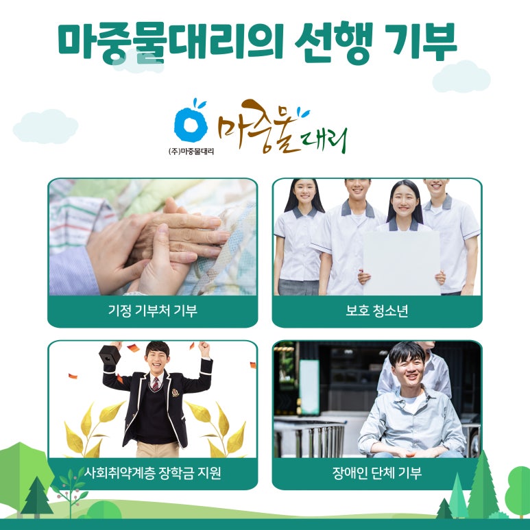 (주)마중물 이미지