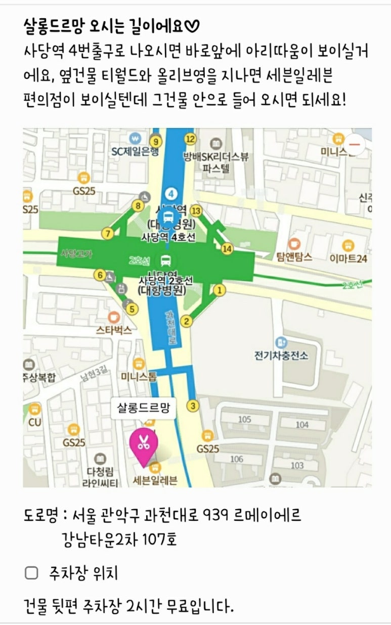 살롱드르망 이미지