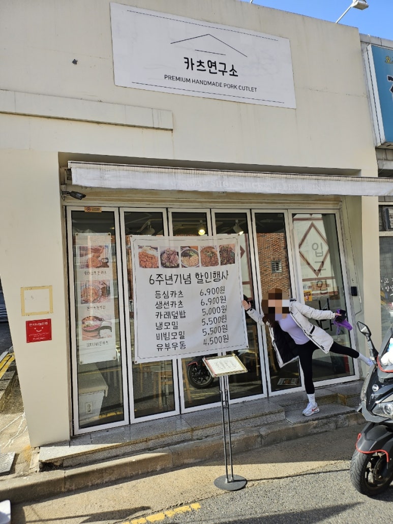 카츠연구소 이미지