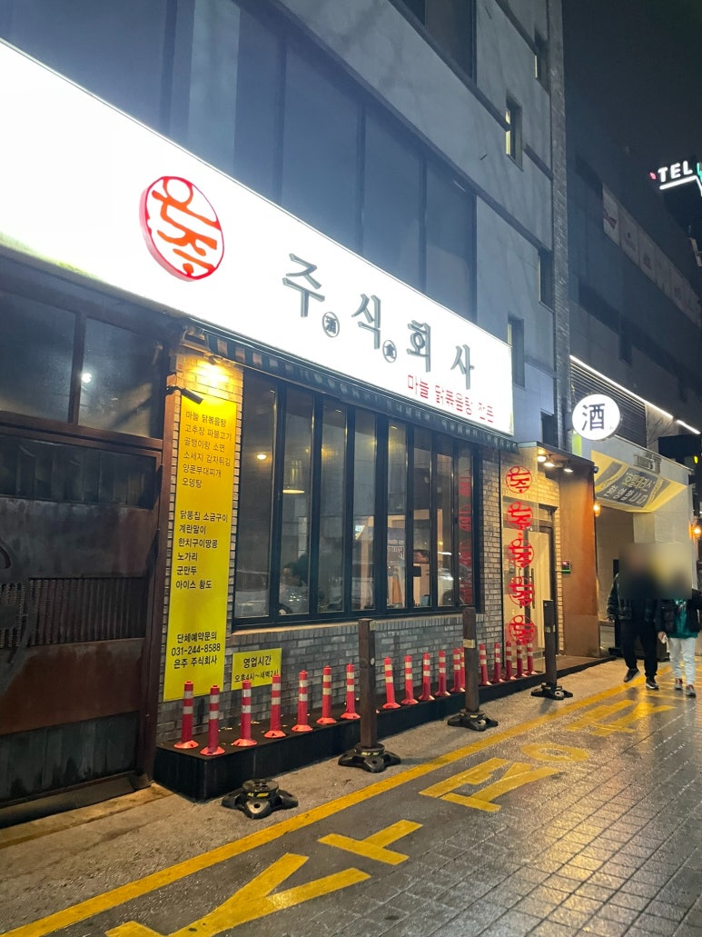 주식회사 향교 이미지