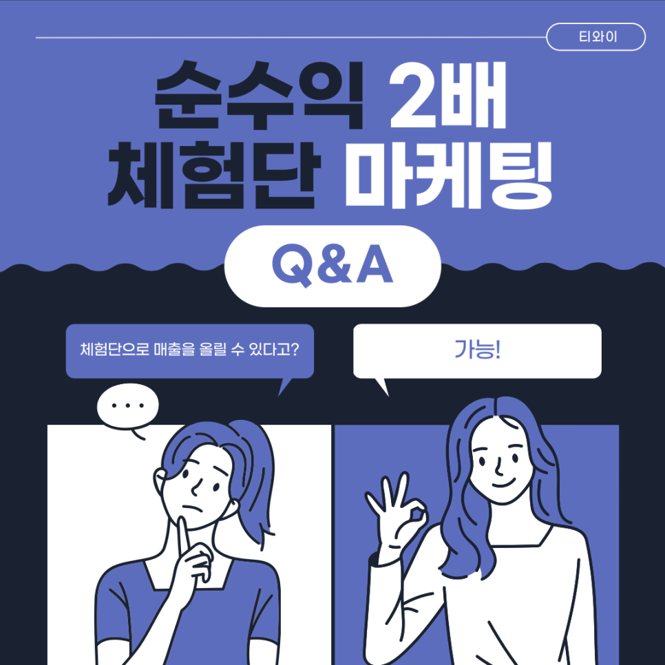 티와이마케팅 이미지