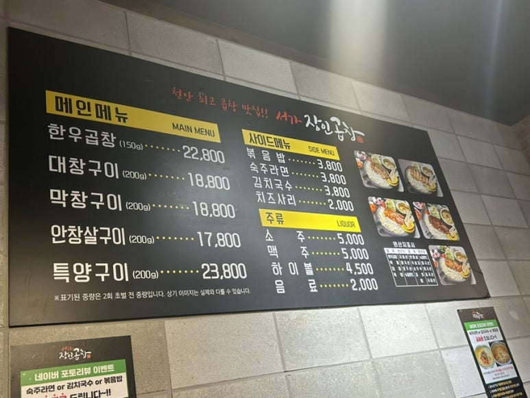 서가장인곱창두정점 이미지