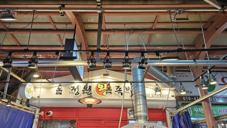 정원왕족발 이미지