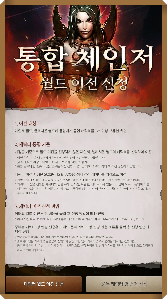 에덴밧데리 이미지