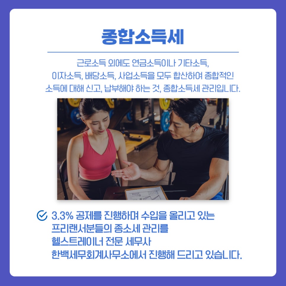 한백세무회계사무소 이미지