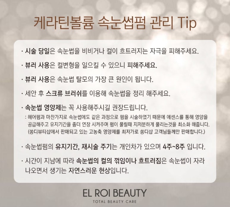 엘로이뷰티 이미지