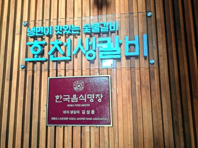 호천면옥 이미지