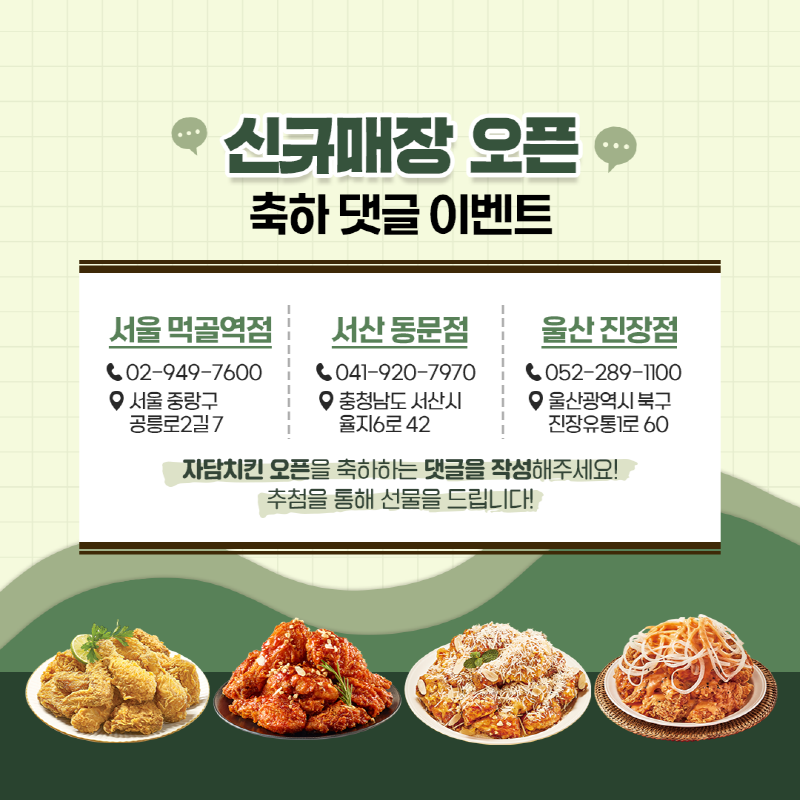 자담치킨울산진장점 이미지