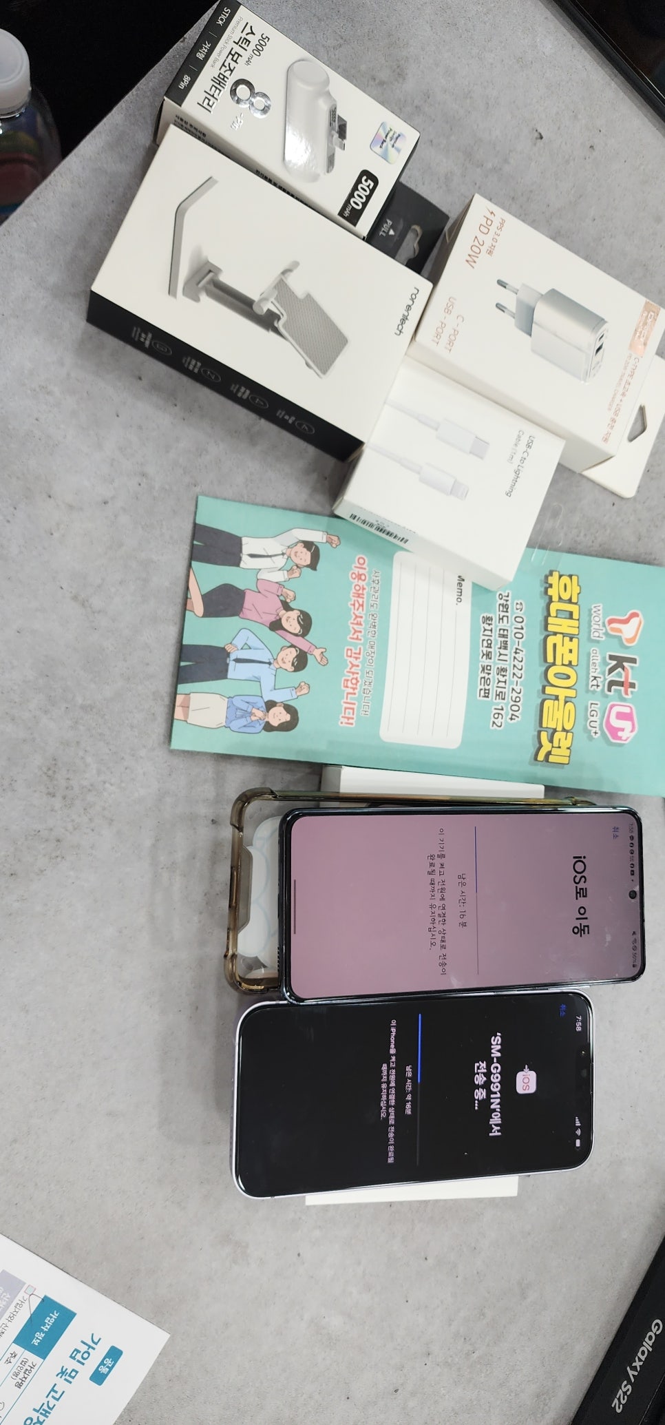 휴대폰제일싼집 이미지