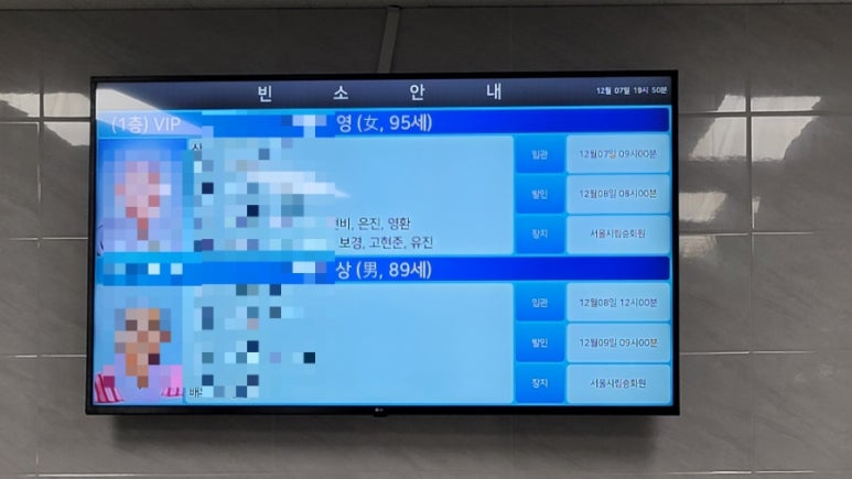 문산장례문화원 이미지