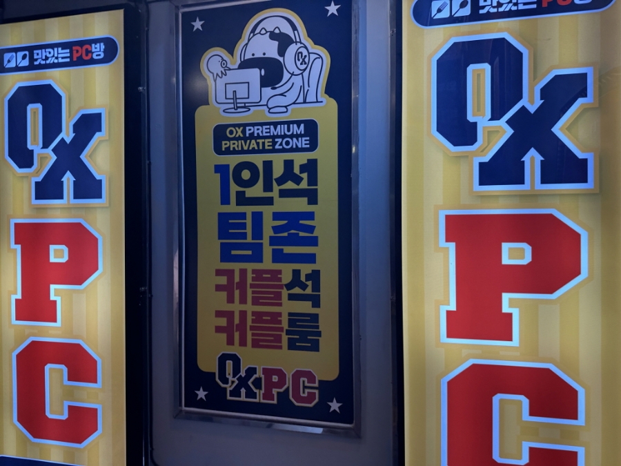 오엑스PC 이미지