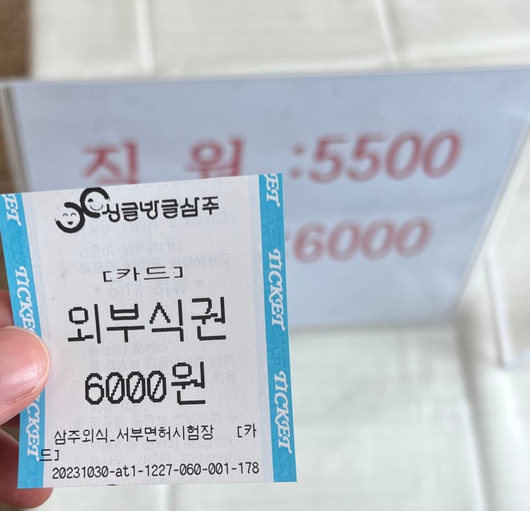 삼주식당 이미지