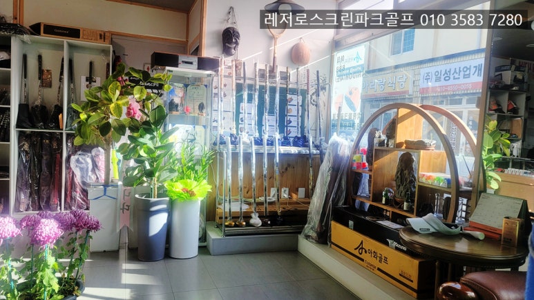 상주파크골프샵 이미지
