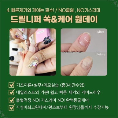 원스프롬아카데미 이미지