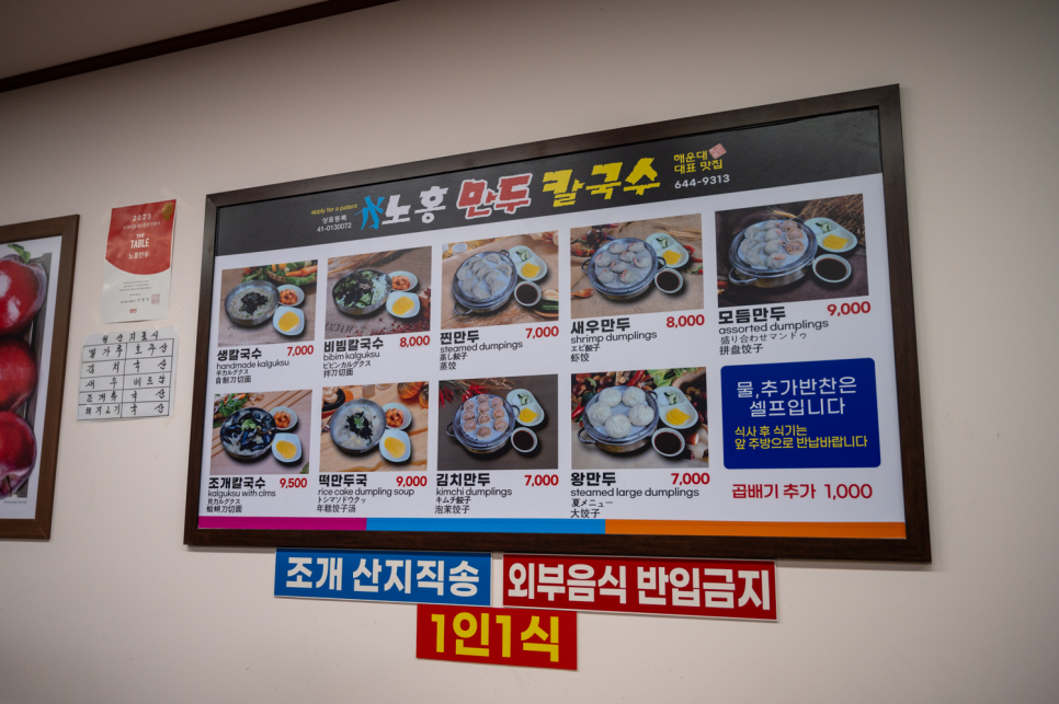 노홍만두 이미지