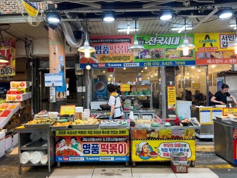 동부분식 이미지