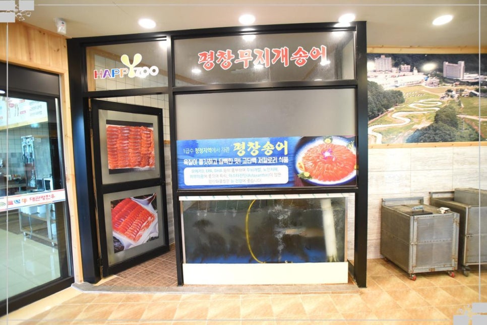 평창야채 이미지
