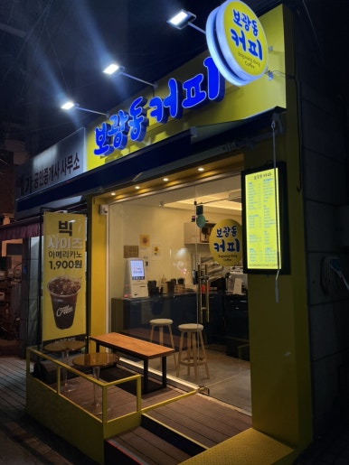 보광동커피 이미지