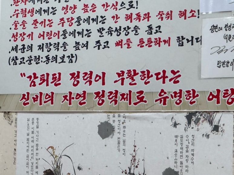 임진강어탕국수 이미지