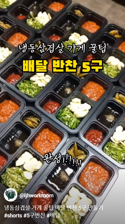 주안냉삼 이미지