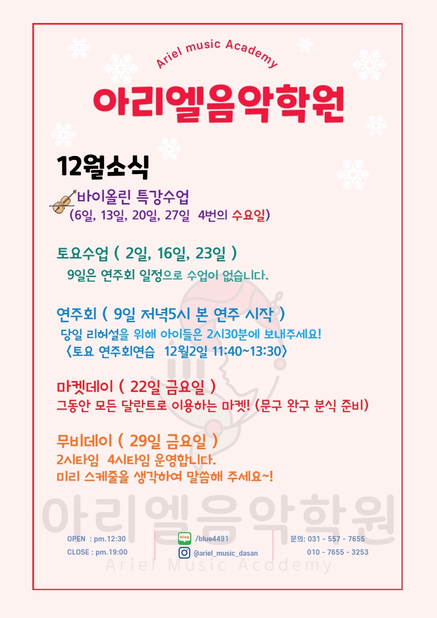 아리엘피아노학원 이미지