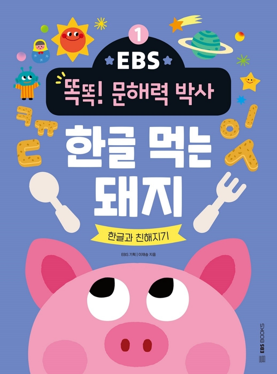책먹는돼지 이미지